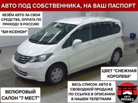    Honda Freed 2010 , 799000 , 