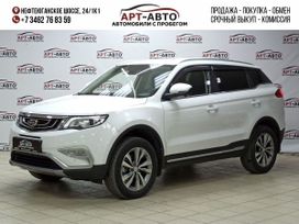 SUV   Geely Atlas 2021 , 1649000 , 