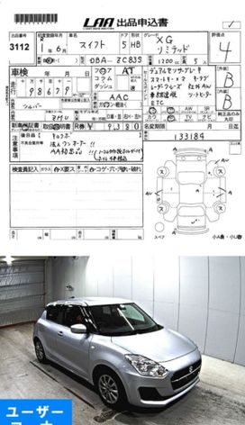  Suzuki Swift 2019 , 1100000 , 