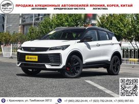 SUV   Geely Coolray 2025 , 2000000 , 