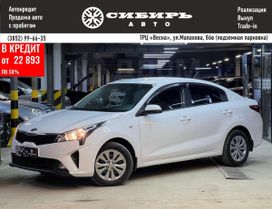  Kia Rio 2021 , 1549000 , 