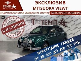  Mitsuoka Viewt 2012 , 1200000 , 