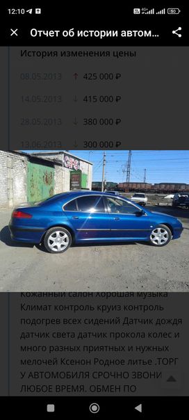  Peugeot 607 2003 , 610000 , 