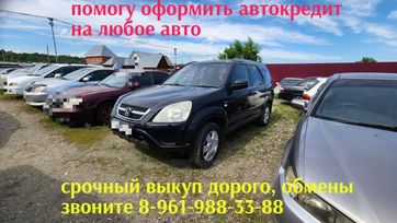 SUV   Honda CR-V 2004 , 755000 , 