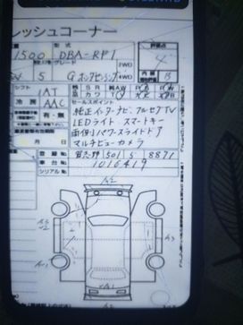    Honda Stepwgn 2016 , 1759000 , 
