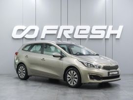  Kia Ceed 2017 , 1449000 , 