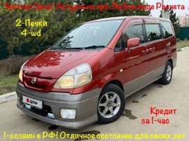    Nissan Serena 1999 , 748000 , 