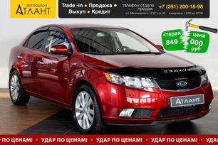  Kia Forte 2010 , 779000 , 