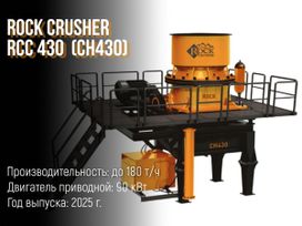  Sandvik CH430 2025 , 9622000 , 
