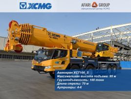  XCMG XCT100_S 2024 , 48300000 , 