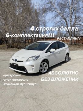  Toyota Prius 2012 , 1499500 , 