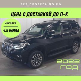 SUV   Toyota Land Cruiser Prado 2022 , 4205000 , -