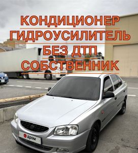  Hyundai Accent 2006 , 299000 , 