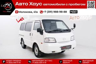  Mazda Bongo, 2017