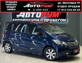    Honda Freed 2010 , 1097000 , 