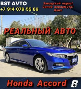  Honda Accord 2021 , 1898000 , 