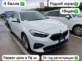 BMW 2-Series 2020 , 1335000 , 