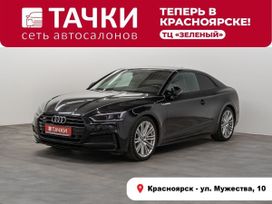  Audi A5 2016 , 2949000 , 