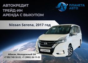    Nissan Serena 2017 , 2249999 , 