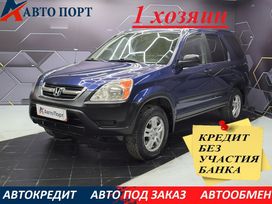 SUV   Honda CR-V 2003 , 955000 , 