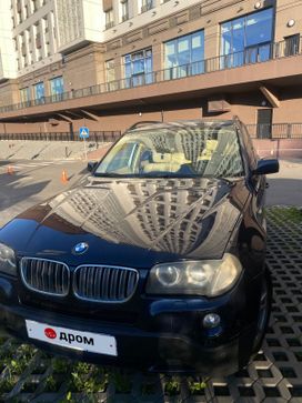 Москва BMW X3, 2007