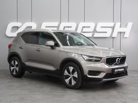SUV   Volvo XC40 2020 , 3675000 , 