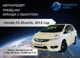  Honda Fit Shuttle 2013 , 1179000 , 