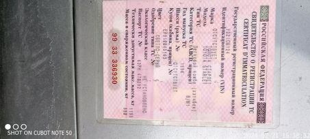  Toyota Starlet 1996 , 120000 , 