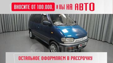    Nissan Serena 1994 , 250000 , 