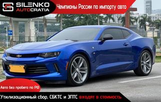  Chevrolet Camaro 2017 , 3000000 , 