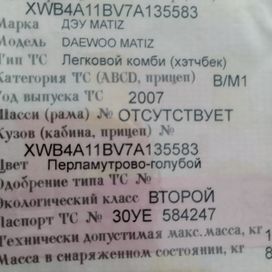  Daewoo Matiz 2007 , 220000 , 