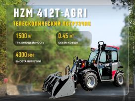   HZM 412T-AGRI 2025 , 3765000 , 