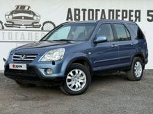   CR-V, 2005