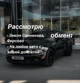  Ford Mustang 2014 , 1850000 , 