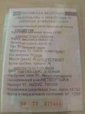  Mitsubishi Lancer 2006 , 300000 , 