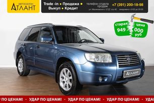 SUV   Subaru Forester 2006 , 799000 , 