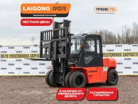   Laigong CPCD70 2025 , 4377878 , 