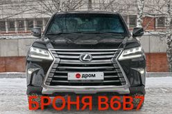  LX570, 2017