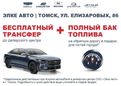 SUV   Geely Atlas 2024 , 3350190 , 