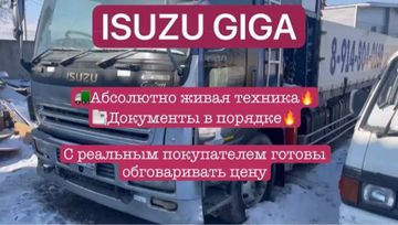  () Isuzu Giga 1990 , 6400000 , 