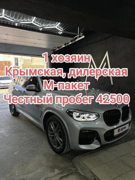 SUV   BMW X3 2020 , 4675000 , 