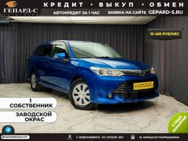  Toyota Corolla Fielder 2017 , 1495000 , 