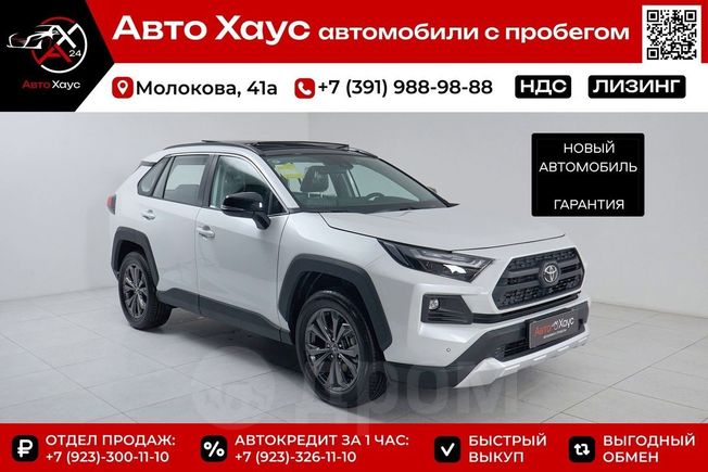 SUV   Toyota RAV4 2025 , 4055000 , 