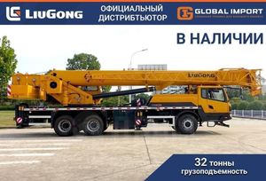  LiuGong LTC320L5 2025 , 13866000 , 