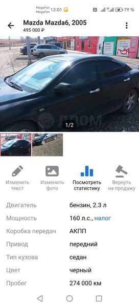  Mazda Mazda6 2005 , 500000 , 