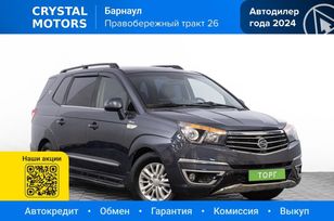    SsangYong Korando Turismo 2016 , 2449000 , 