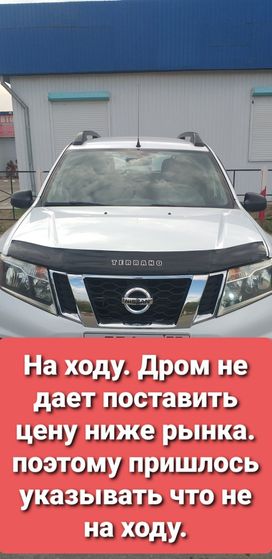 SUV   Nissan Terrano 2018 , 850000 , 