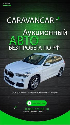 SUV   BMW X1 2017 , 1290000 , 