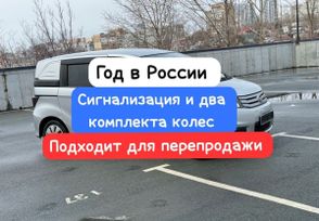    Honda Freed Spike 2010 , 855000 , 