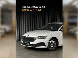  Skoda Octavia 2021 , 1550000 , 